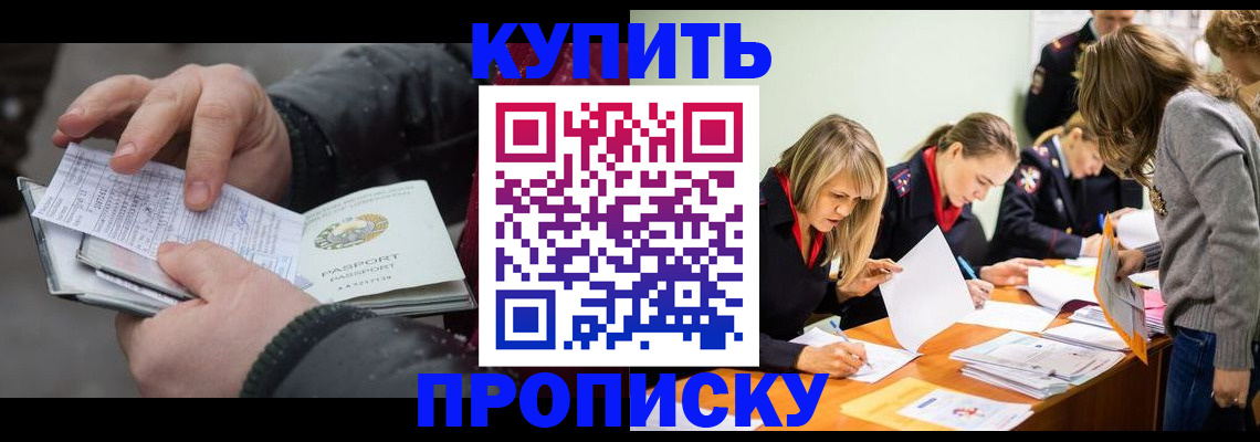 миграционный учет в Тобольске