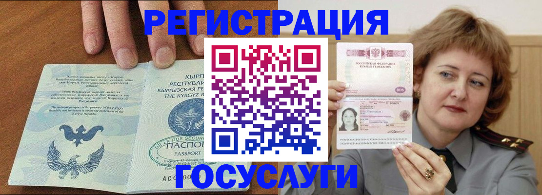 прописка для военкомата в Тобольске